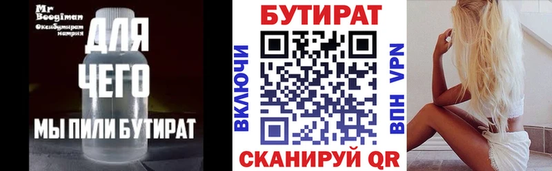 БУТИРАТ GHB  цена наркотик  Кириши 