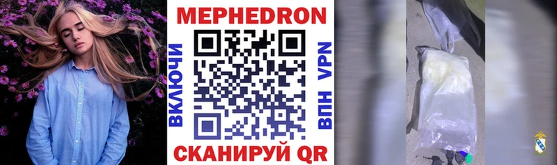 Меф  Кириши